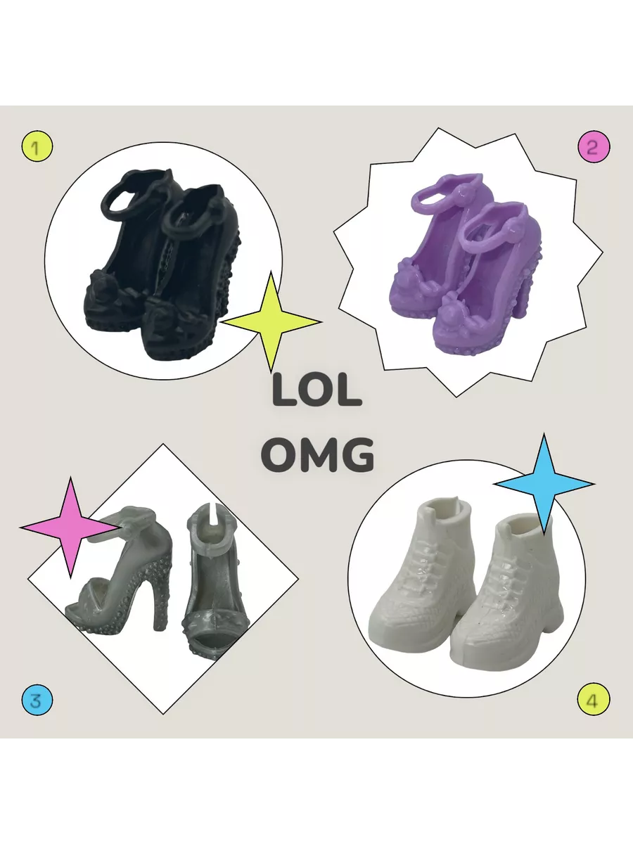 Ножки лоли Обувь для кукол Лол ОМГ LOL 4 пары, комплект 2 Dolls' Fashion 223620510  купить в интернет-магазине Wildberries
