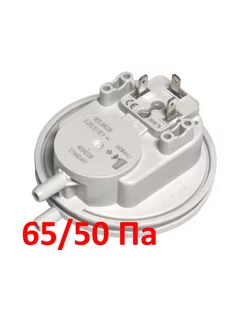 Реле давления воздуха для Ariston 65 50 Pa