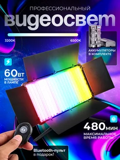 Видеосвет RGB LED U-600 цветной с аккумуляторами (2шт)