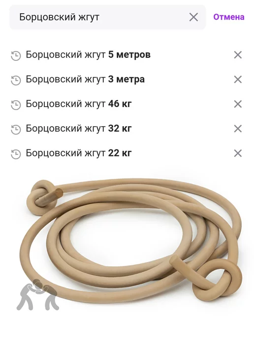 Zozhno Борцовский жгут 32 кг 5 метров, 32 кг, 5 м