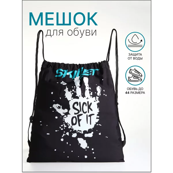 Мешок для обуви на шнурке