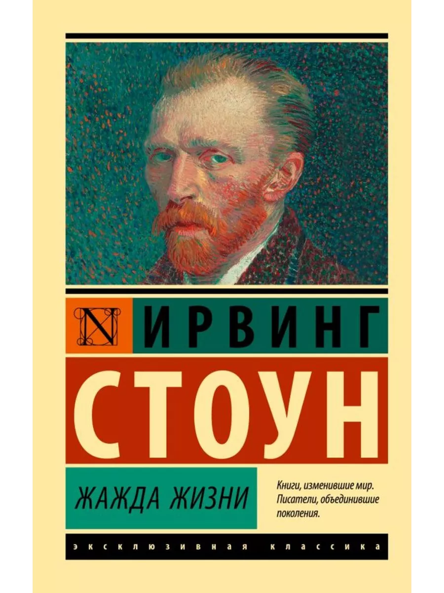 Винсент Ван Гог - гениальный безумец, при <b>жизни</b> испытавший и презрение крит...