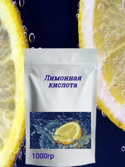 Лимонная кислота 1 кг TimonyS 223625061 купить за 207 ₽ в интернет-магазине Wildberries