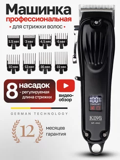 Машинка для стрижки волос профессиональная PROSTOR 223626717 купить за 2 010 ₽ в интернет-магазине Wildberries