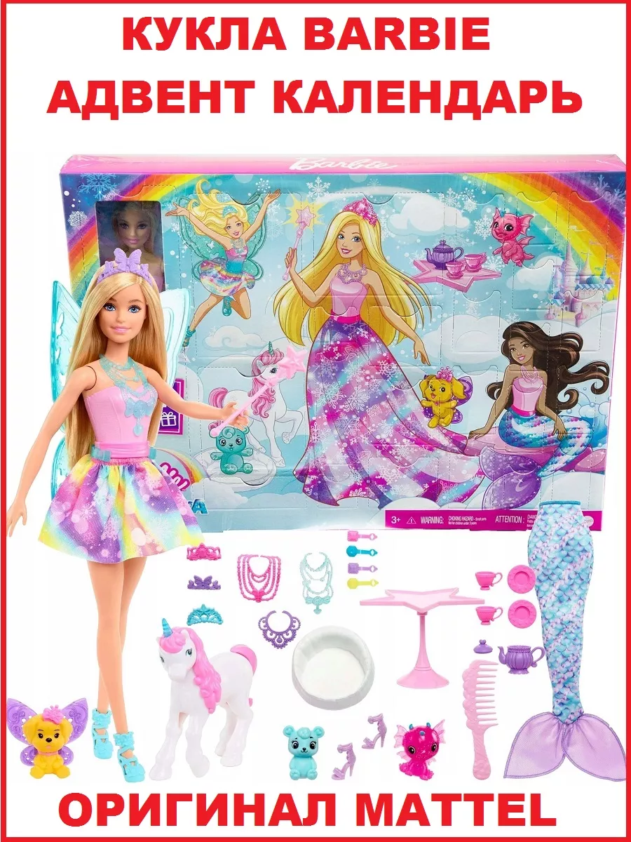 Barbie Advent Calendar HVK26 Barbie 223627237 Wildberries