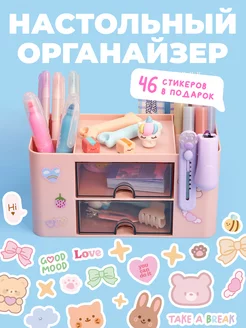 Подставка органайзер для канцелярии и ручек Serejka 223627906 купить за 478 ₽ в интернет-магазине Wildberries