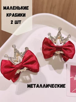 Крабики для волос маленькие