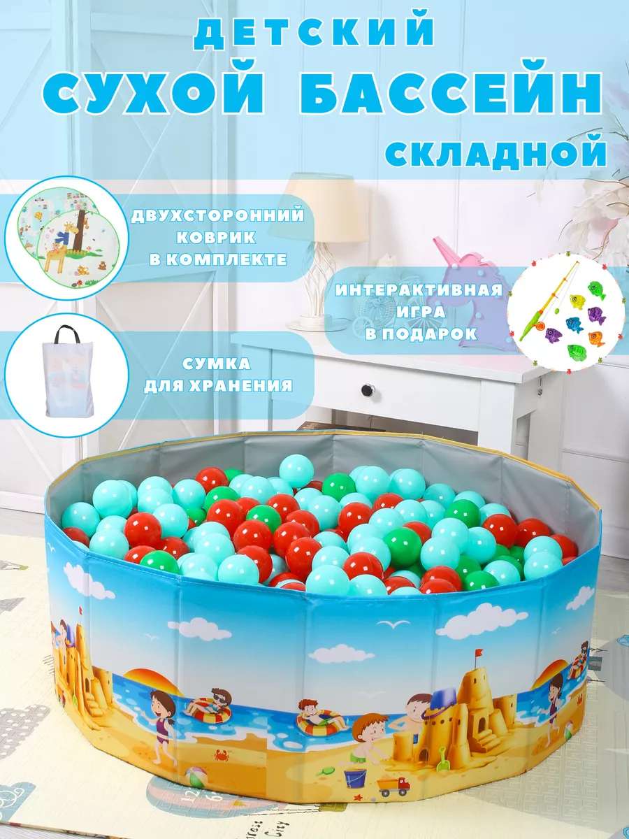 Складной сухой бассейн с шарами 100х35 Childstar 223628947 купить за 3 685  ₽ в интернет-магазине Wildberries