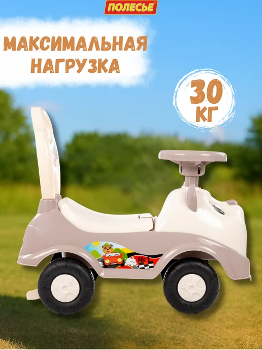 Полесье Каталка детская толокар с ручкой Умка, белый, фото 5