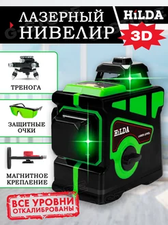 Лазерный уровень 3D 12 линий нивелир 360 самовыравнивающийся