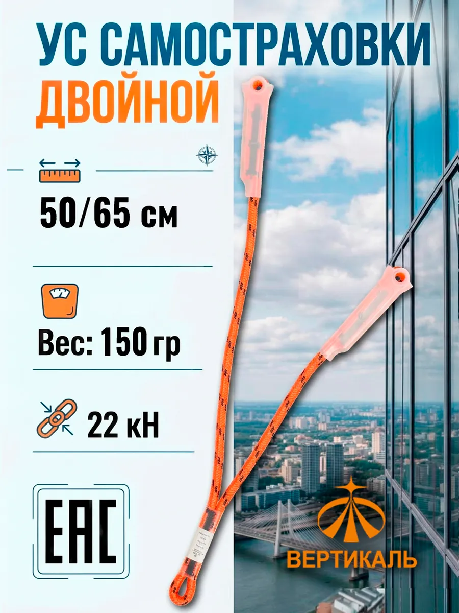 Ус веревочный статика 50 65