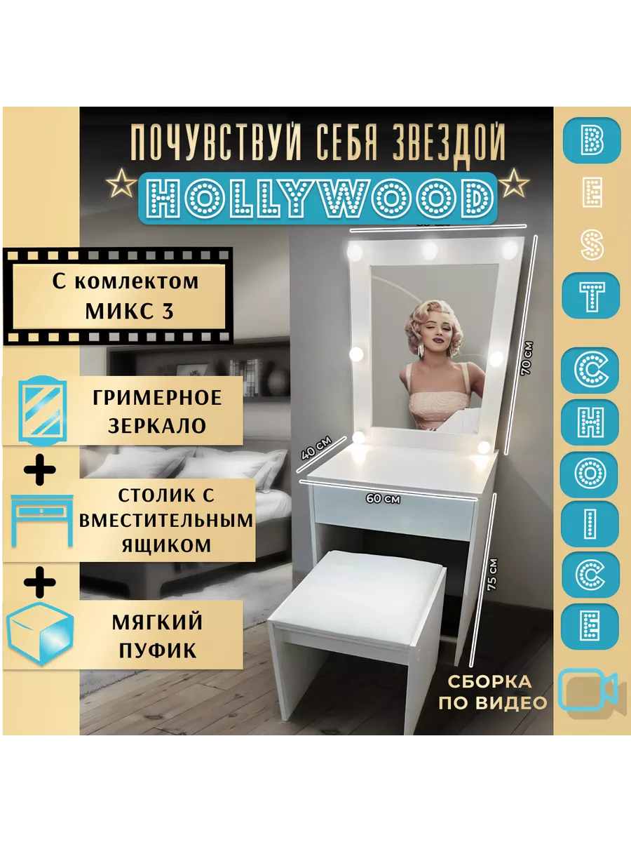 Туалетный столик с...