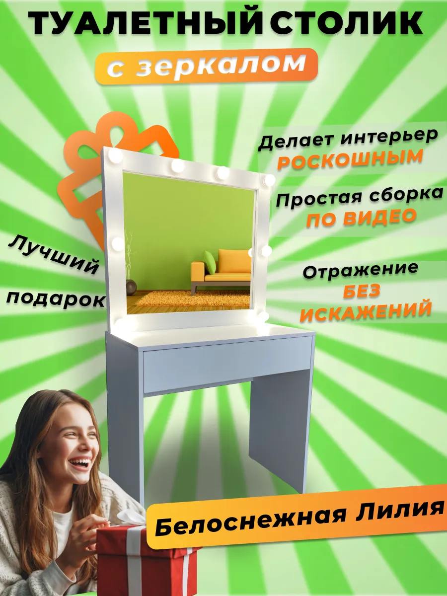 Туалетный столик с...