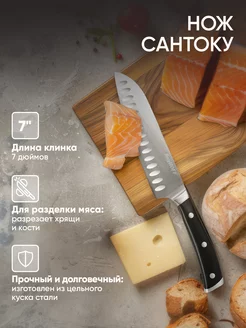 Нож сантоку