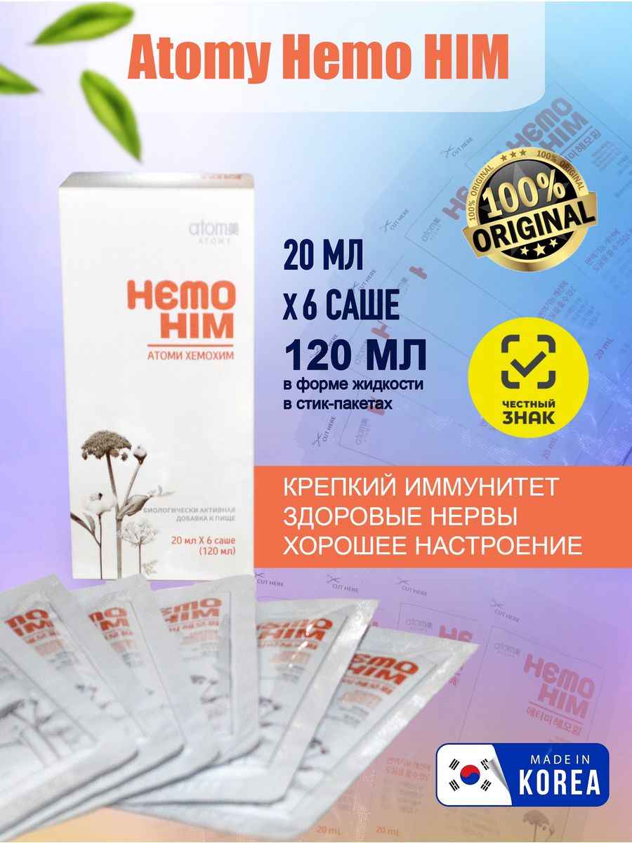 Корейский БАД Хемохим. Atomy Атоми Хемохим HEMOHIM саше. Атоми Хемохим Atomy HEMOHIM отзывы. Atomy / Атоми / Хемохим - HEMOHIM саше отзывы.