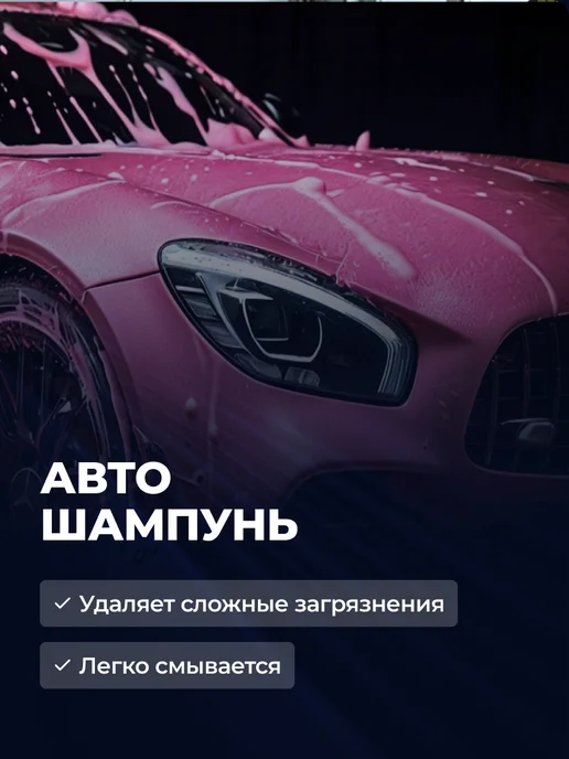 GRASS Автошампунь для бесконтактной мойки, Active Foam Pink, 5 л, 5 л, фото 2