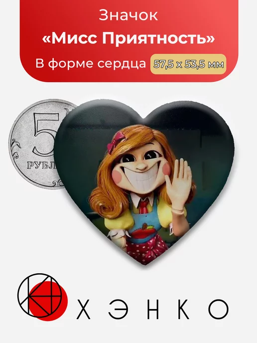 Мисс Приятность из Poppy Playtime