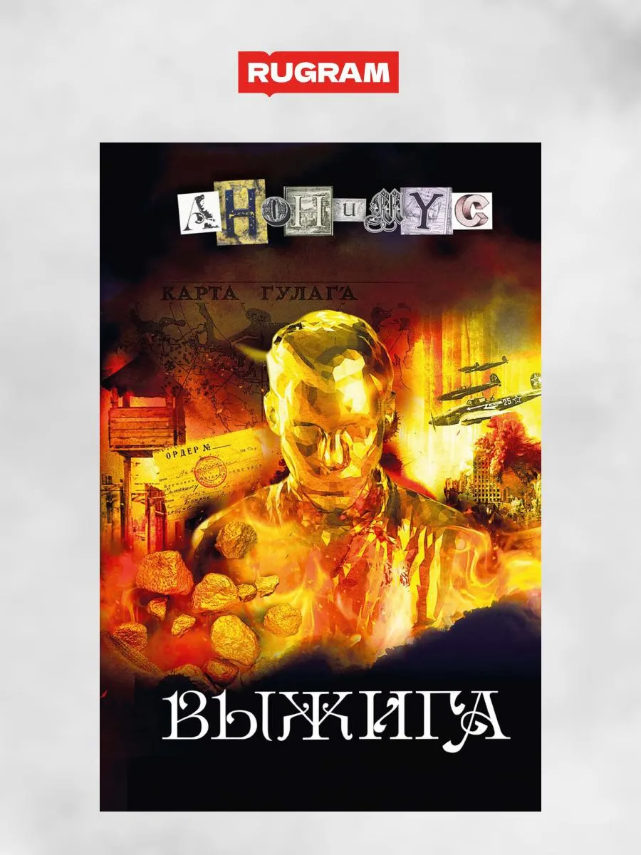 Экспанирутретья выставка золотого руна. Выжига или золотое руно аудиокнига. Золотое руно девушка с лошадью. Белый сон золотое руно. Круги от золотого руна.
