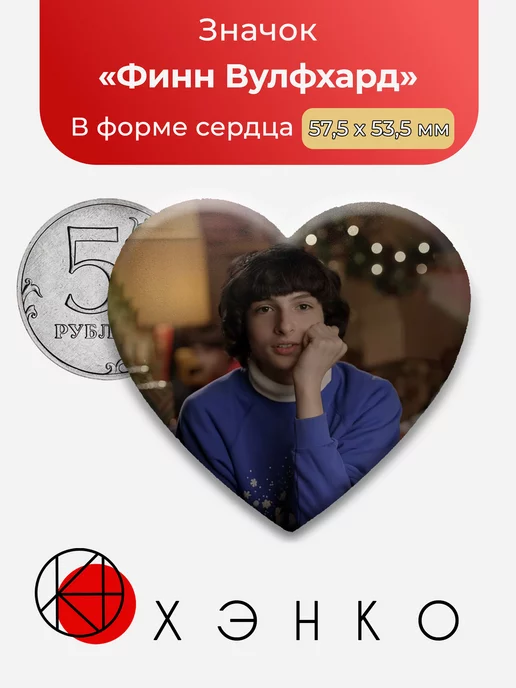 Финн Вулфхард