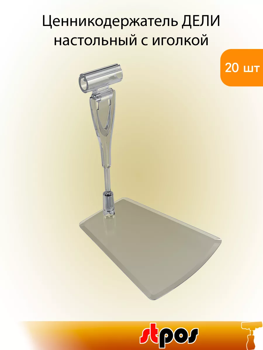 Набор Дели настольный с иголкой DELI-FOT-SET- 20 шт