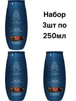 Шампунь мужской энергия и свежесть 3шт по 250мл