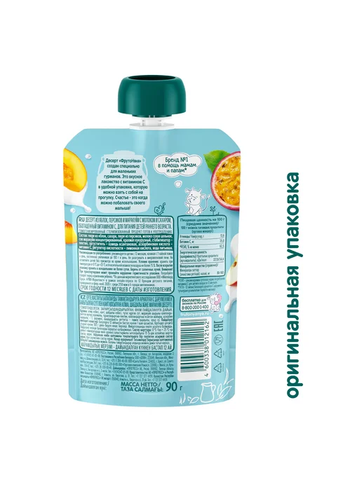 ФрутоНяня Десерт яблоко, персик, маракуйя с молоком, 90г (12 шт), 90 г, 12 шт, фото 7