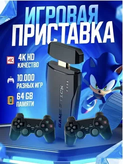 Игровая приставка для телевизора