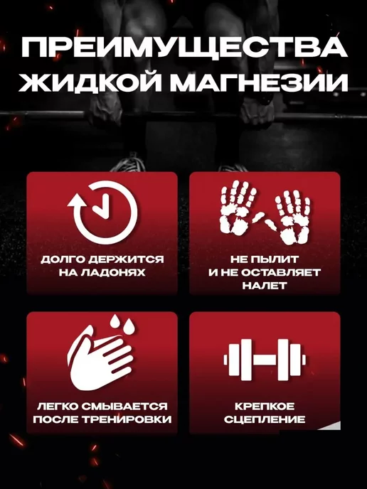 Ник и Ко Магнезия жидкая спортивная для рук, вариант, фото 3