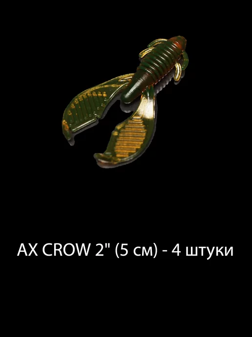 Ural Baits Силиконовые приманки для микроджига Рачки, вариант, фото 3