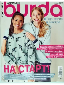 Журнал Бурда №2 2024г 217627614 купить за 310 ₽ в интернет‑магазине Wildberries