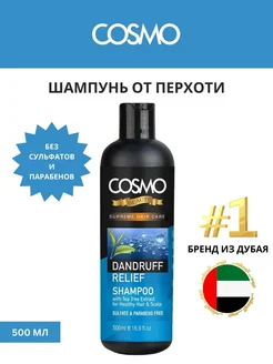 Бессульфатный шампунь от перхоти, 500мл Cosmo 223637271 купить за 677 ₽ в интернет-магазине Wildberries