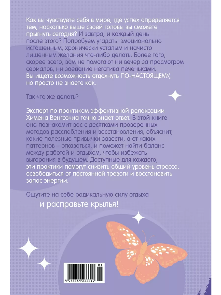 4 Состояния Женщины. Подробное дополнение к консультации «Женственность Императрицы»