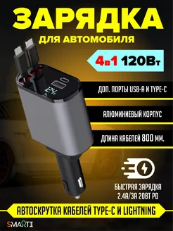 Зарядное автомобильное устройство для телефона c usb type-c