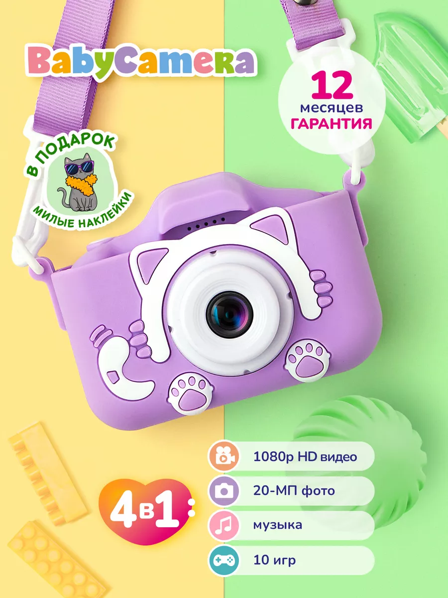Фотоаппарат детский с 10 играми и селфи, подарок Baby Camera