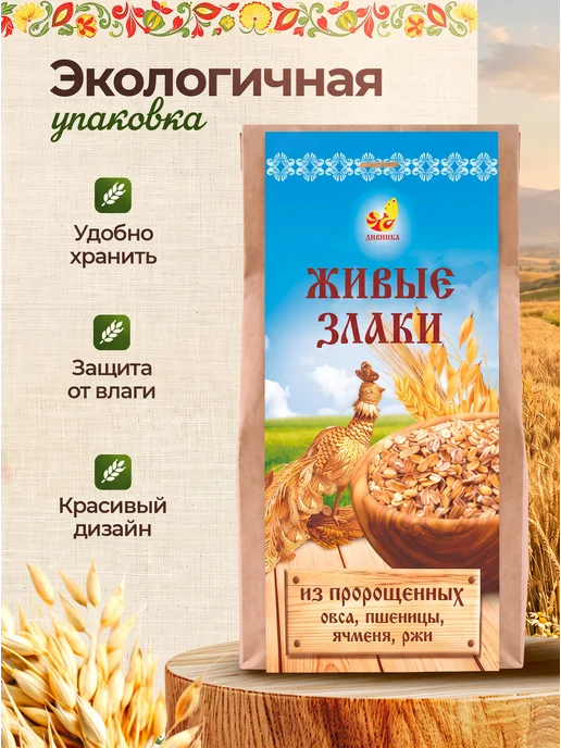 Дивинка Хлопья ЖИВЫЕ ЗЛАКИ из овса пшеницы ячменя ржи, 300 гр, 300 г, фото 3