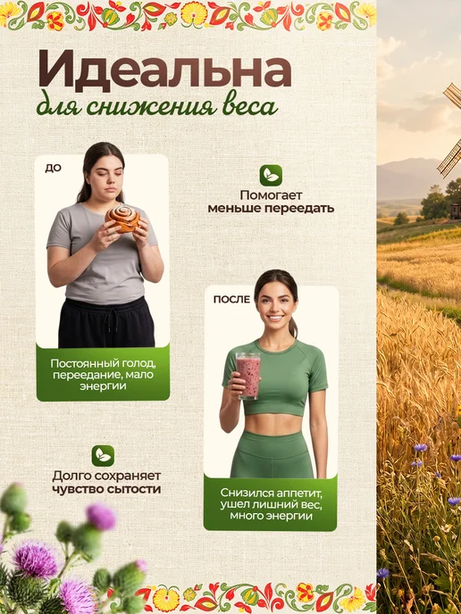 Дивинка Клетчатка пшеничная С РАСТОРОПШЕЙ 300 гр, 300 г, фото 2