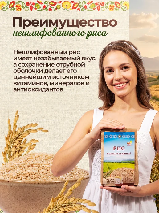 Дивинка Крупа РИС Нешлифованный 500 гр, 500 г, фото 2