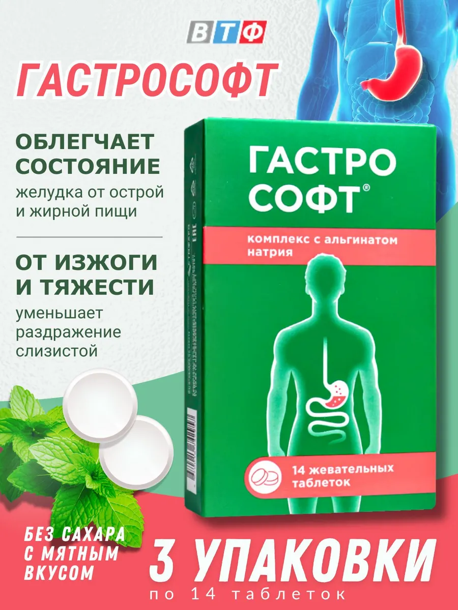 Средства От Изжоги Дешевые И Эффективные Цена