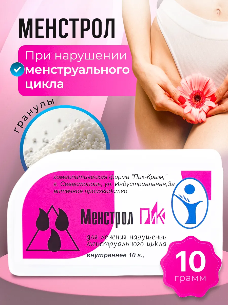 Добавки пищевые Менстрол-ПиК при нарушении менструации 10гр.