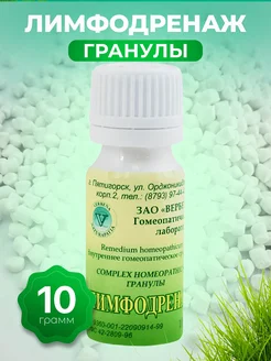 Лимфодренаж гранулы 10 гр Мед и Конфитюр 223641790 купить за 528 ₽ в интернет-магазине Wildberries