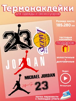 Термонаклейка на одежду Jordan Джордан CARE SHOP 223642707 купить за 163 ₽ в интернет-магазине Wildberries