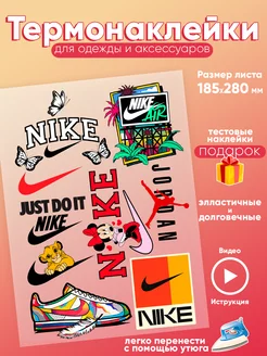 Термонаклейка на одежду Nike Найк CARE SHOP 223642710 купить за 167 ₽ в интернет-магазине Wildberries