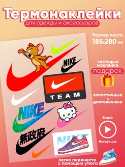 Термонаклейка на одежду Nike Найк CARE SHOP 223642711 купить за 167 ₽ в интернет-магазине Wildberries