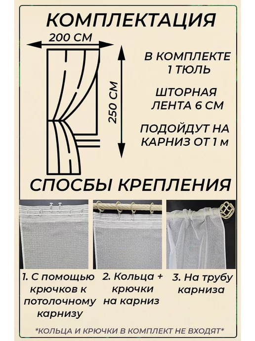 Tex Valley Тюль сетка-вышивка Мелкие цветы, шир 200, выс 250, бежевый, фото 4