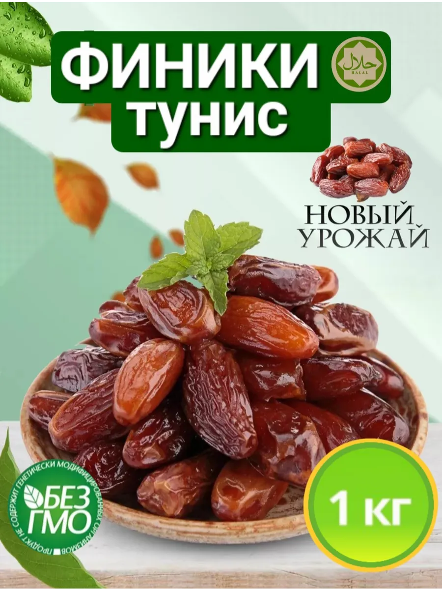 финики тунис
