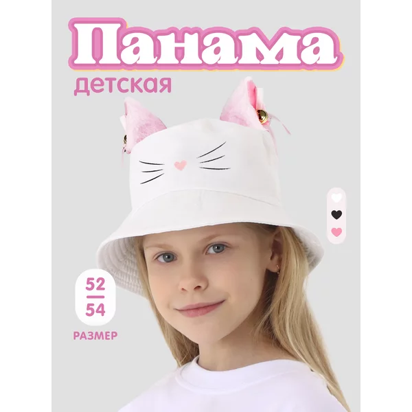 Панамка детская с ушками