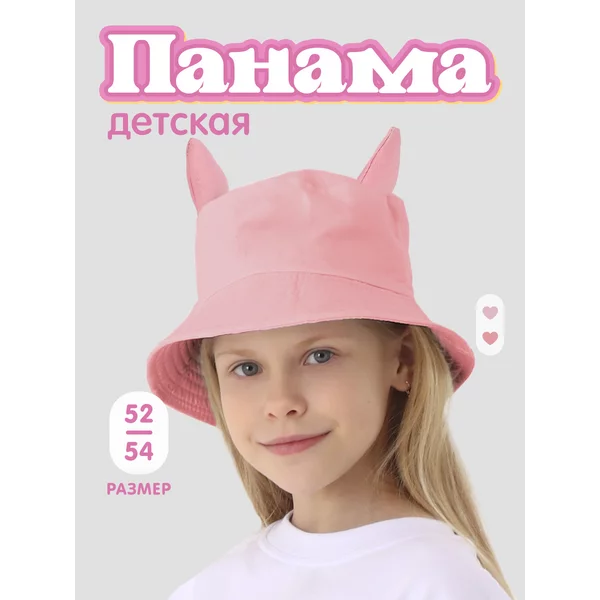 Панамка детская с ушками