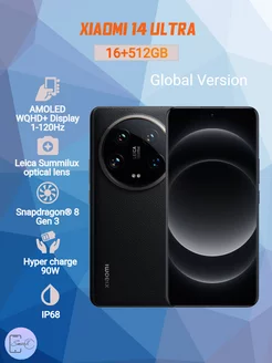 Смартфон Mi 14 Ultra 16/512 Гб, Black Xiaomi 223646248 купить за