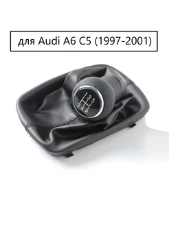 Ручка кпп для Audi A6 C5 1997-2001