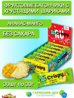 Фруктовый батончик Crispy Ананас и Манго 30шт по 30г